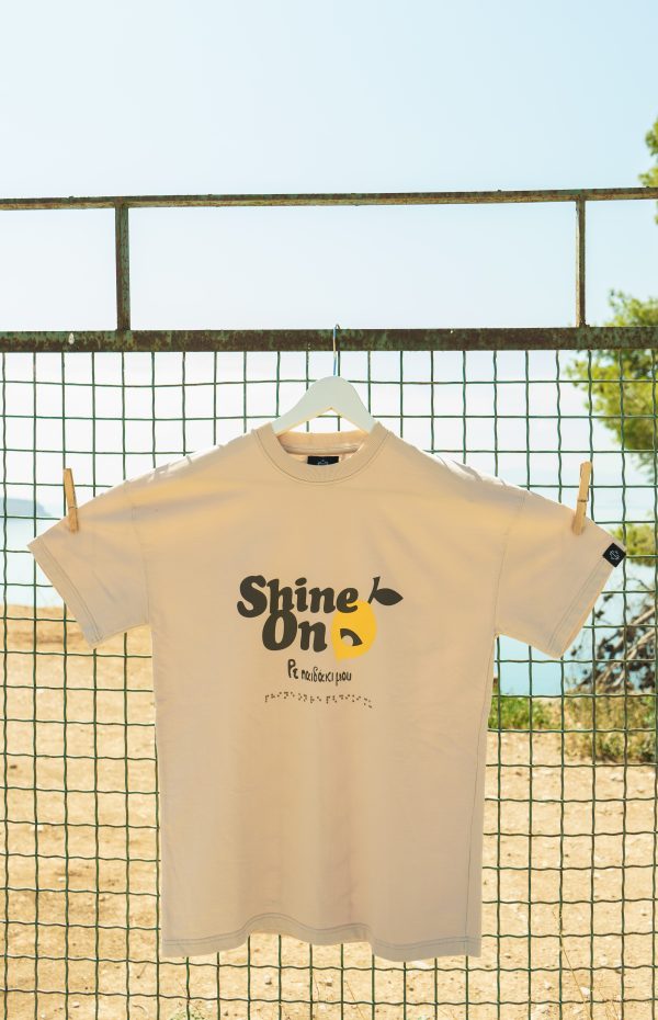 Shine on, ρε παιδάκι μου Beige